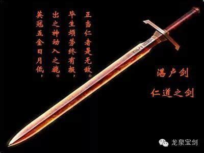 中国十大名剑