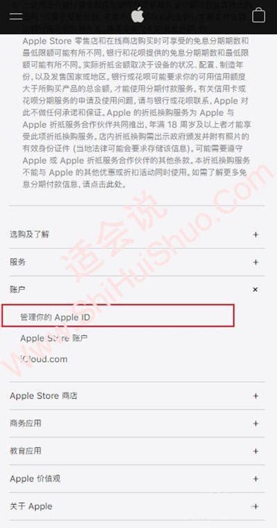 怎么创建新的Apple ID-直接在iphone上注册_360新知