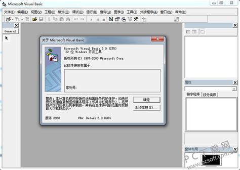 vb官方下载-vb最新版-vb6.0精简版官方版-PC下载网