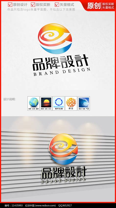 科技祥云公司企业logo商标志设计图片_LOGO_编号11435993_红动中国