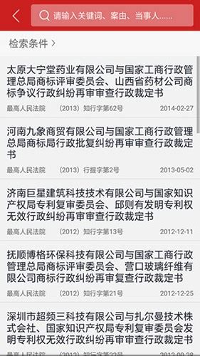 百度屏蔽了“中国裁判文书网” 这事没那么简单_凤凰网