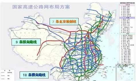 中国有几条国家级高速 - 拾味生活
