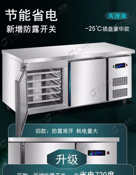 重工款冷冻工作台冰柜风冷无霜商用保鲜操作台厨房冷柜烘焙平冷