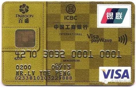 工行VISA信用卡-工商银行visa信用卡