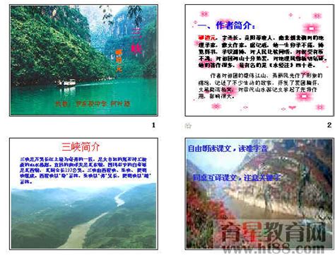 三峡大坝坝址基石 图片 | 轩视界