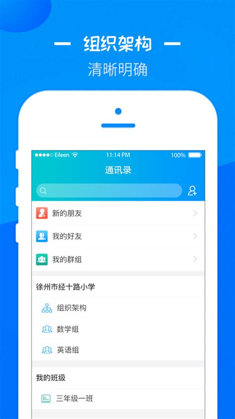 徐州智慧教育平台app下载-徐州智慧教育app手机版v2.1.5 官方版-腾飞网