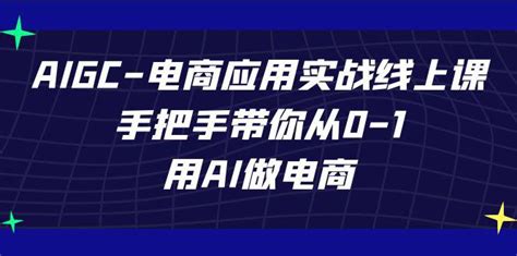 AI电商的运用—云盟广告