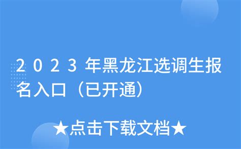 黑龙江省政府工作报告十大“新词”亮眼！_手机新浪网