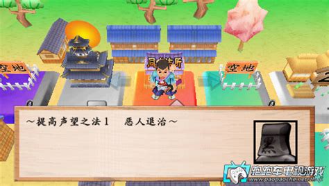 PSP恶代官漫游记:正义之刃 汉化版下载 - 跑跑车主机频道