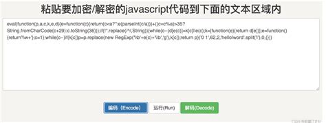 JS混淆加密：Eval的未公开用法
