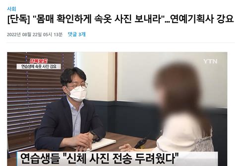 韩媒曝光韩演艺公司强迫女练习生发内衣照，受害中国台湾女孩发出控诉