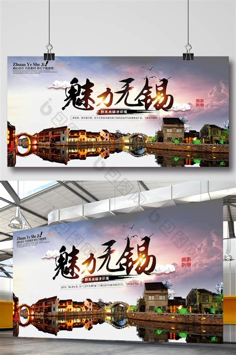 红色中国江苏省无锡市地图PPT模板,PPT模板下载-巧圣网