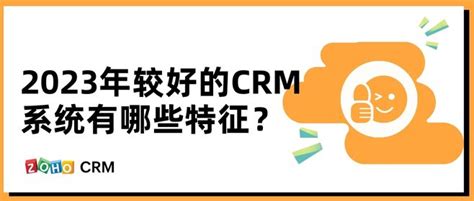 CRM定制开发的公司有哪些？怎么找？ - Zoho CRM