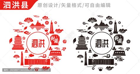 泗洪县中国风地标建筑图案,海报设计,画册/宣传单/广告,设计模板,汇图网www.huitu.com