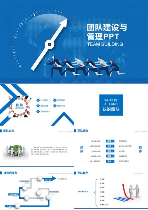 产品研发团队介绍ppt模板-PPT家园