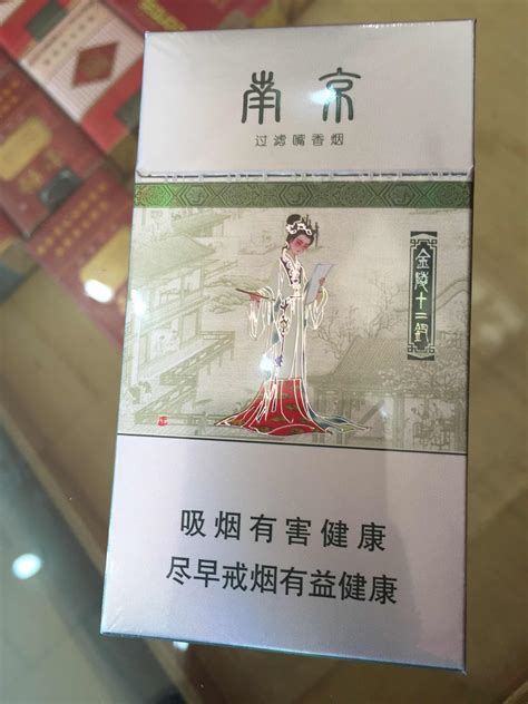 南京十三钗香烟图片,南一品梅,南梦都_大山谷图库