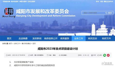 大西安（咸阳）文体功能区网站新版上线 - 丝路中国 - 中国网