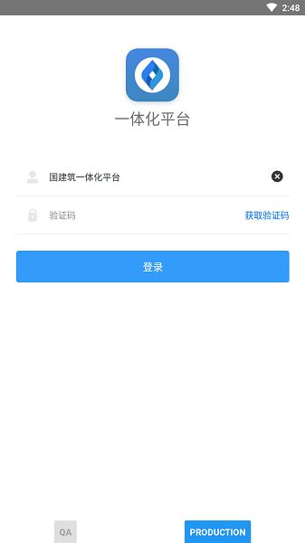 中国建筑财务一体化平台app下载苹果-中国建筑一体化平台ios下载v1.0.99 iPhone版-单机100网