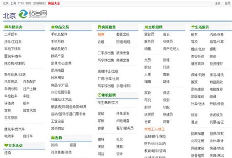 丹东信息网 - 分类信息