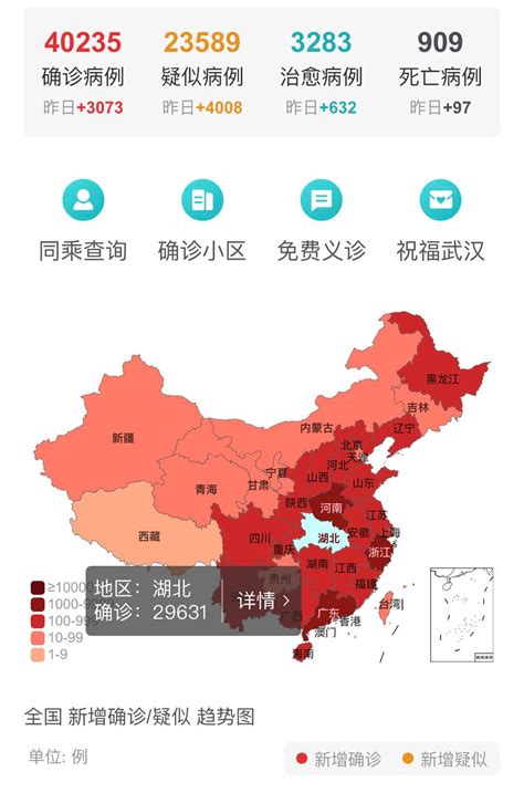 武汉最新疫情（地图+最新数据）- 武汉本地宝
