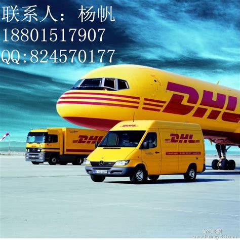 无锡DHL国际快递上门取件电话，无锡DHL电话产品图片高清大图