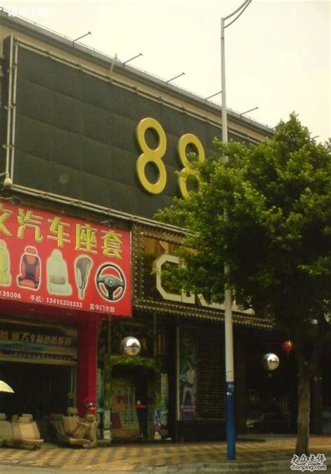 广州88酒吧 - 搜狗百科