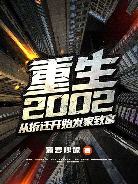 《重生从收智商税开始》小说在线阅读-起点中文网