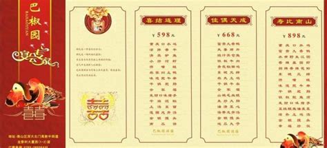 婚宴桌牌怎么写 需要些哪些 - 中国婚博会官网