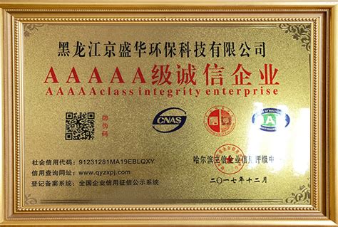 中国3.15诚信企业 - 资质荣誉 - 河南永康机械制造有限公司