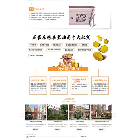 郑州伟置智能建站、模板网站上线了_浩方建站设计满意为止