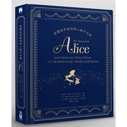 爱丽丝梦游仙境英文版小说经典语句