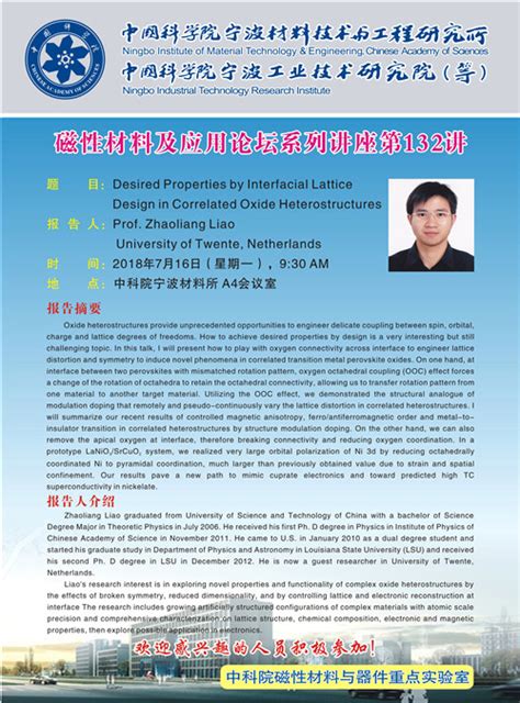 Prof.Zhaoliang Liao University of wente,Netherlands：Desired Properties ...