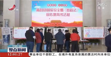 中国青年网报道学校举行2019西部计划新疆专项宣讲报告会_媒体关注_南昌工学院