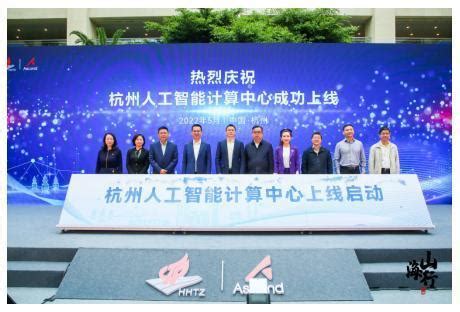 杭州市首批人工智能创新发展区——“西湖区”上市企业含金量高、2017年为初创科企数量锐减分界线 - 朋湖网