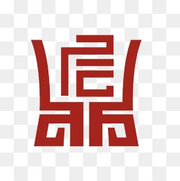 【鼎logo素材】免费下载_鼎logo图片大全_千库网png