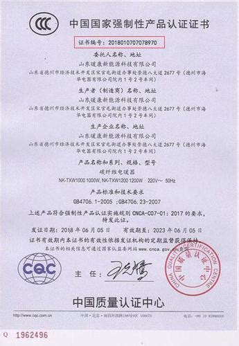 CQC 中国质量认证 – 灯世界