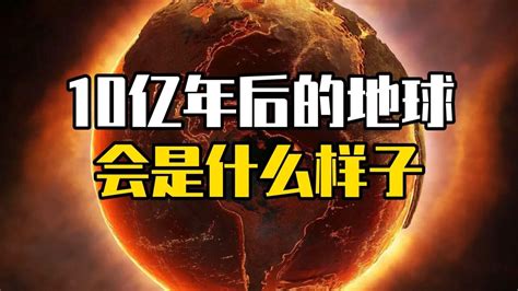 45亿年前的火星陨石揭示地球起源的秘密 - 神秘的地球 科学|自然|地理|探索