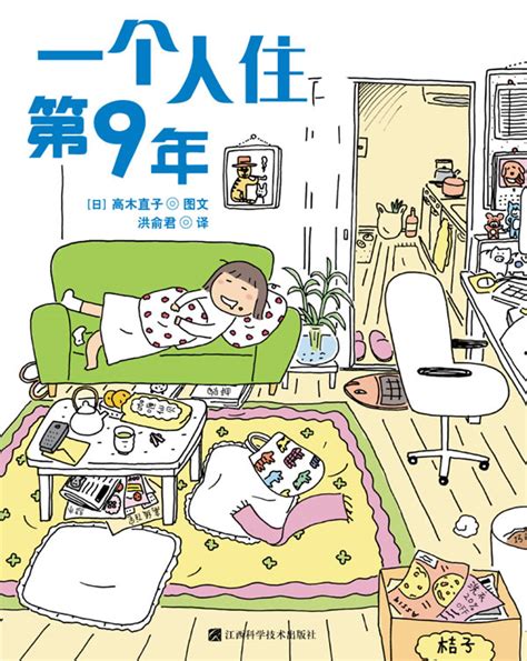 高木直子(たかぎなおこ)图片 高木直子(たかぎなおこ)图片