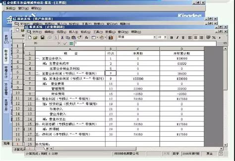 金蝶k3财务管理系统软件介绍-财务管理系统-金蝶服务网