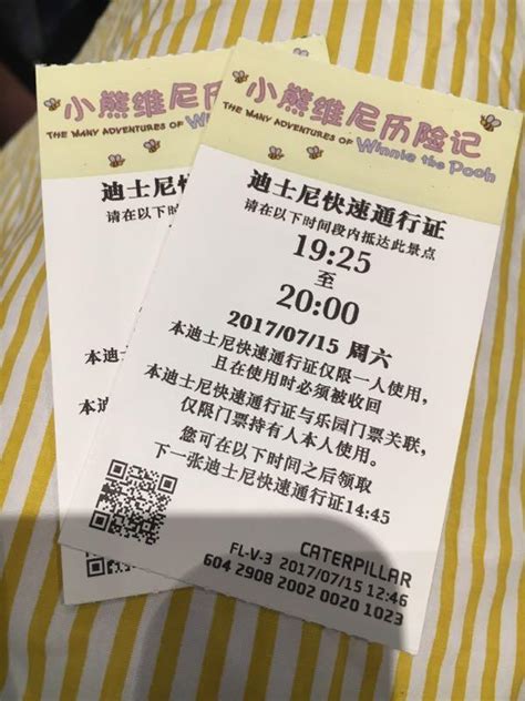 上海迪士尼乐园1日票抢迪斯尼亲子18号有票门票disney门票-旅游度假-飞猪