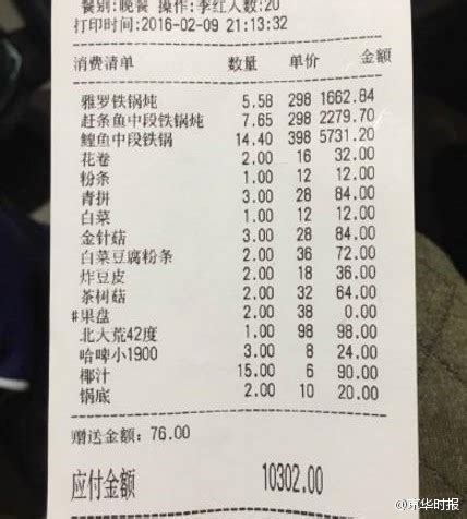 天津：制止餐饮浪费 鼓励文明用餐_时图_图片频道_云南网