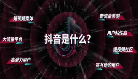 抖音短视频发布需要注意哪些技巧 2020年最新发布攻略供参考_公司新闻_杭州酷驴大数据