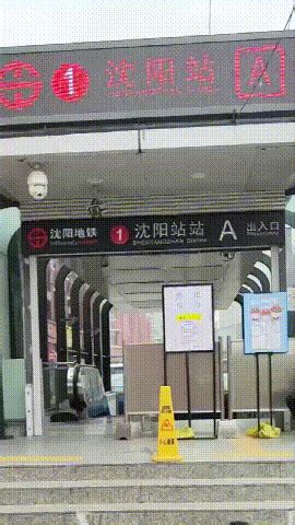 “沈阳站站”，悄悄改名了