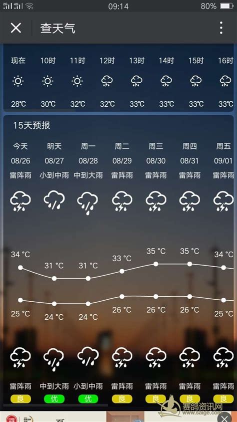 广州天气预报查询-广州天气预报一周查询-