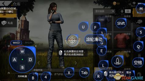 《绝地求生全军出击》PC版按键操作教程 电脑版模拟器下载使用_九游手机游戏