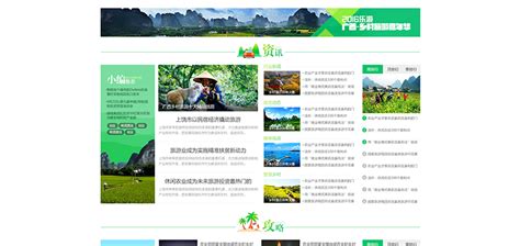 UI设计旅游网站web首页界面模板素材-正版图片401233440-摄图网