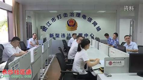 广东阳江警方首次跨出国境 打掉两个电信诈骗团伙_法制_长沙社区通