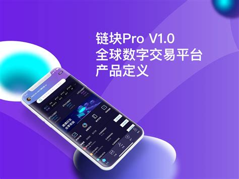 usdt泰达币交易平台app下载 usdt交易平台app安卓版最新下载链接 | 数字藏品