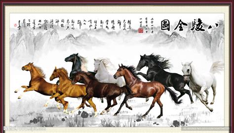 八骏图高清全图图片