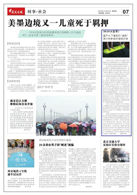 大同晚报：3619.6公里！国产水下滑翔机“海燕”再次刷新续航里程纪录-天津大学新闻网